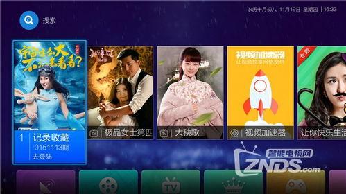 cctv3在线直播 高清 观看,尽享精彩瞬间，共赴视听盛宴  第3张