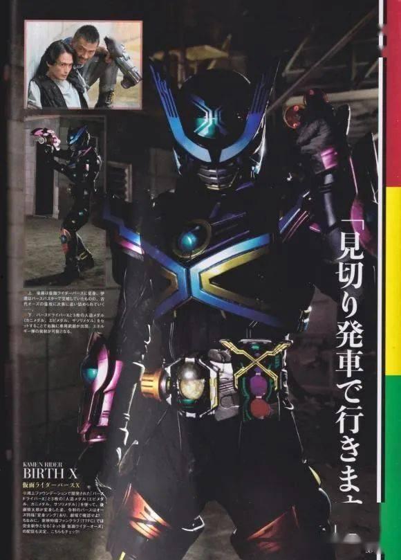 假面骑士revise最新爆料,神秘新形态揭晓，全新战力即将登场！